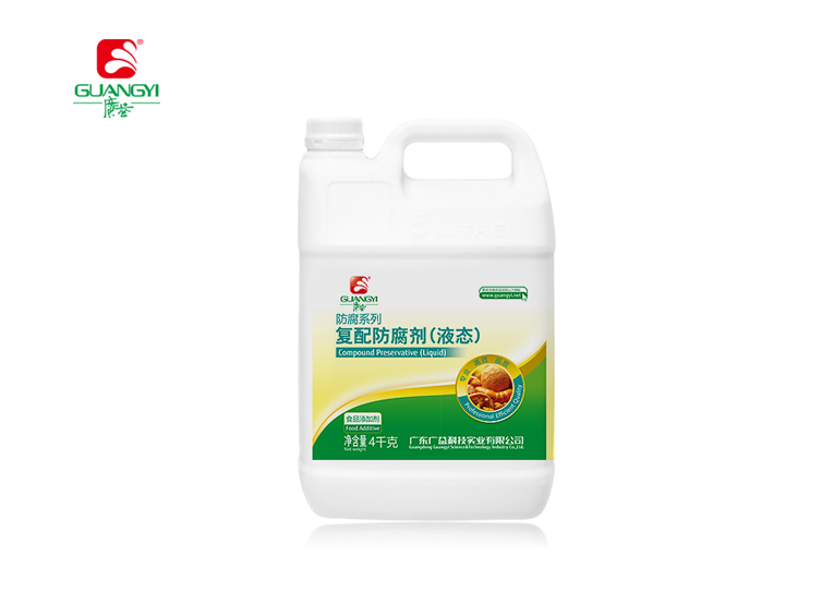 復配防腐劑（液態）.jpg